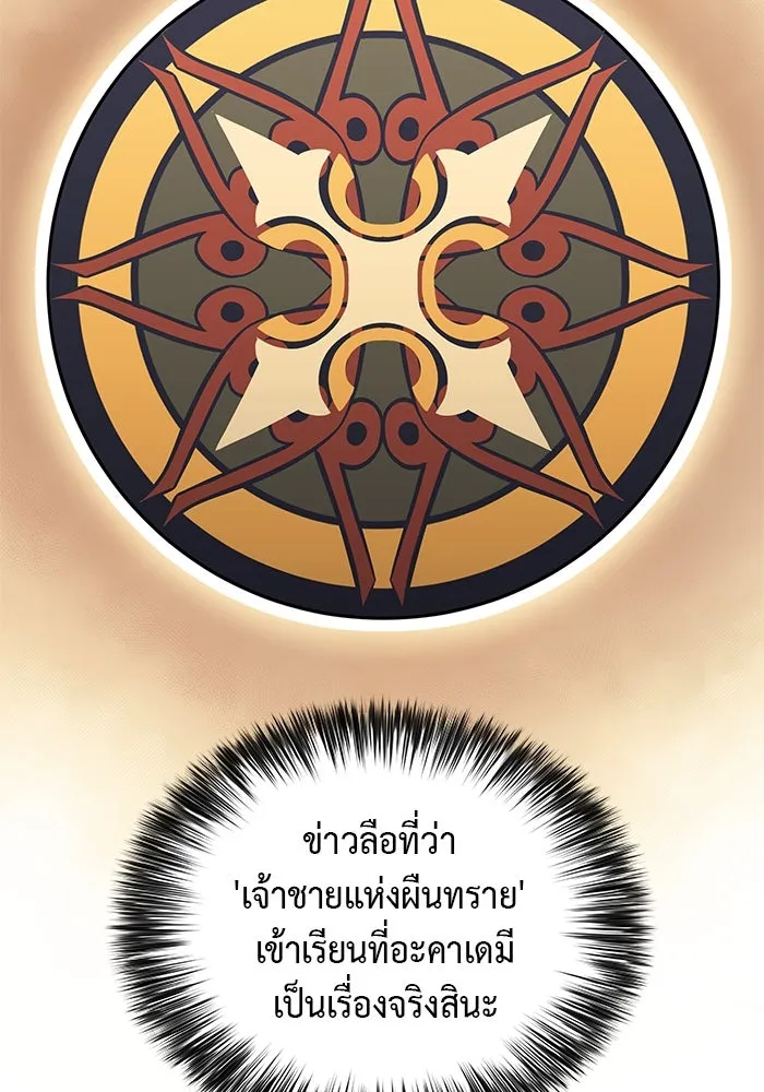 The Regressed Son of a Duke is an Assassin – ลูกชายคนเล็กของดยุกคือมือสังหาร Chap 21 - Next Chap 22