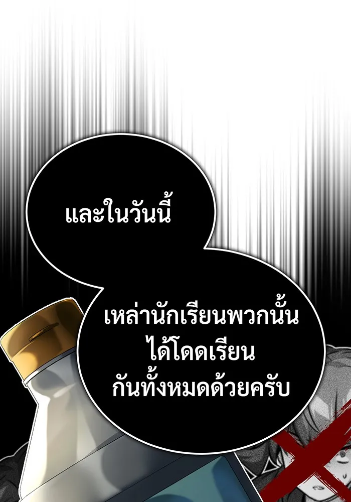 The Dark Magician Transmigrates After 66666 Years – จอมเวทเกิดใหม่ในรอบ 66666 ปี Chap 80 - Next Chap 81