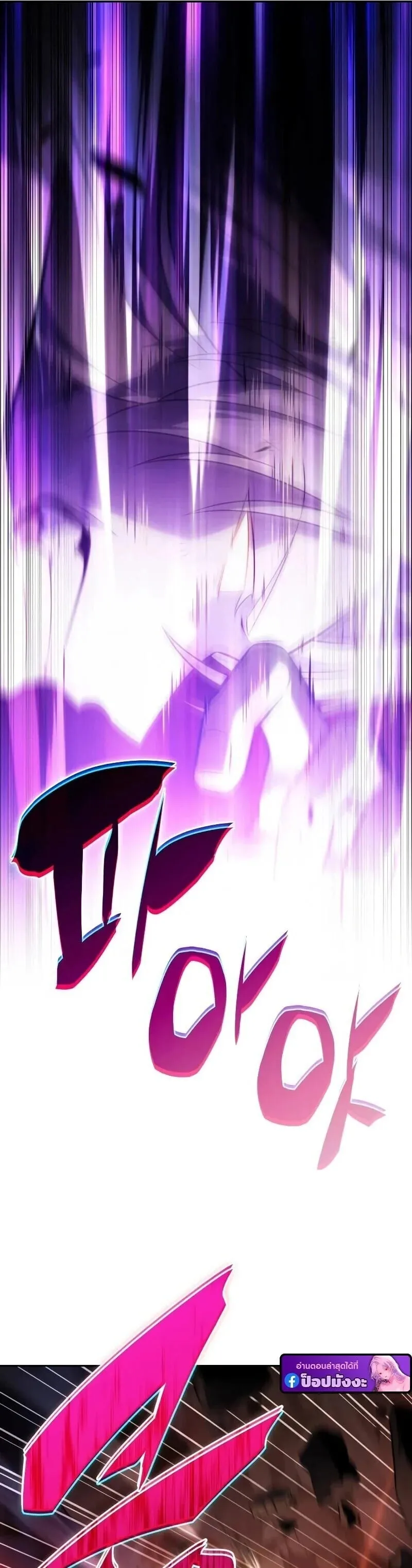 The Regressed Son of a Duke is an Assassin – ลูกชายคนเล็กของดยุกคือมือสังหาร Chap 118 - Next Chap 119