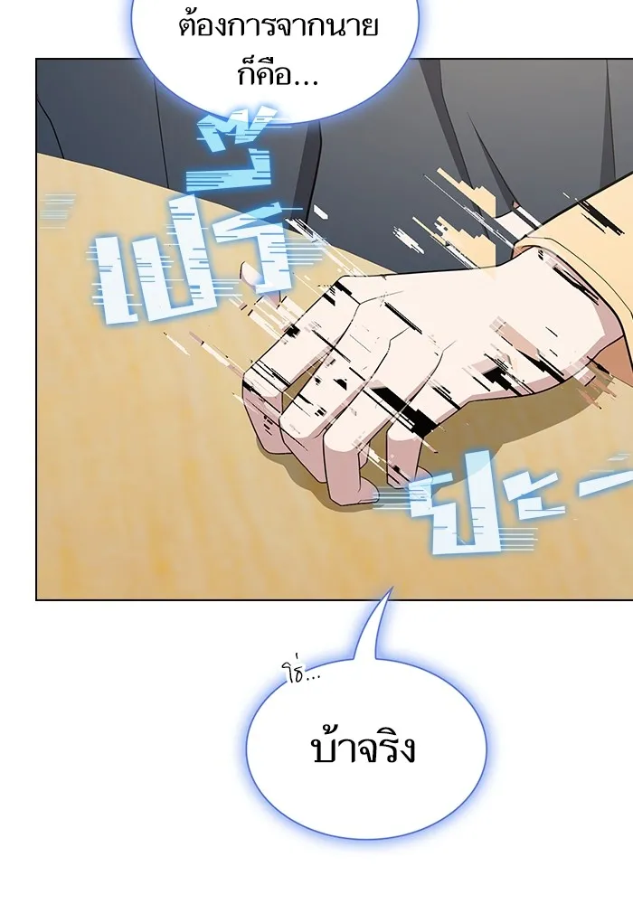 The Tutorial Tower of the Advanced Player – ผู้เล่นขั้นเทพแห่งหอคอยฝึกสอน Chap 169 - Next Chap 170