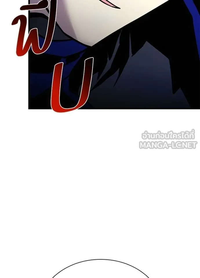 Villain To Kill Chap 210 - Next Chap 211