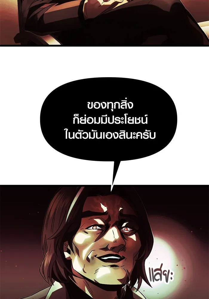 I Obtained a Mythic Item – พลิกชะตาคว้าไอเทมระดับเทพ Chap 51 - Next Chap 52