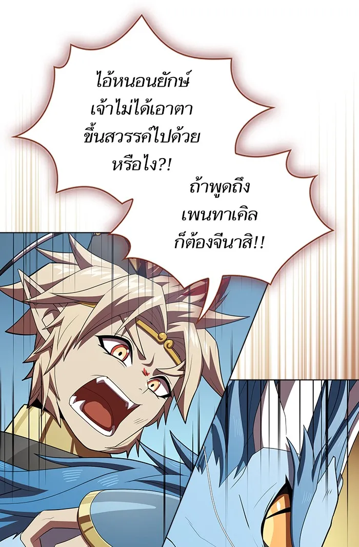 The Tutorial Tower of the Advanced Player – ผู้เล่นขั้นเทพแห่งหอคอยฝึกสอน Chap 135 - Next Chap 136