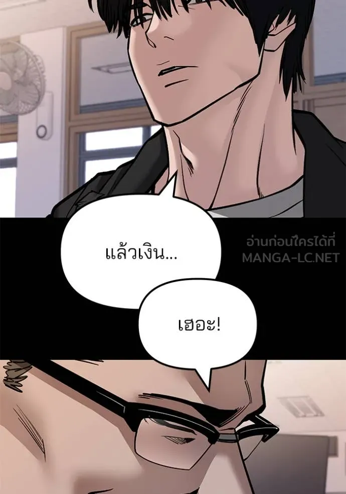 The Bully in Charge Chap 151 - Next Chap 152
