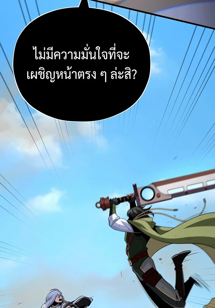 The Dark Magician Transmigrates After 66666 Years – จอมเวทเกิดใหม่ในรอบ 66666 ปี Chap 140 - Next Chap 141