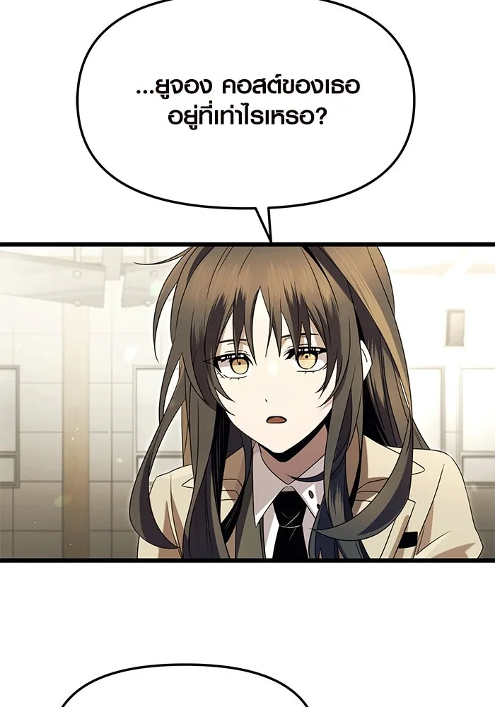I Obtained a Mythic Item – พลิกชะตาคว้าไอเทมระดับเทพ Chap 68 - Next Chap 69