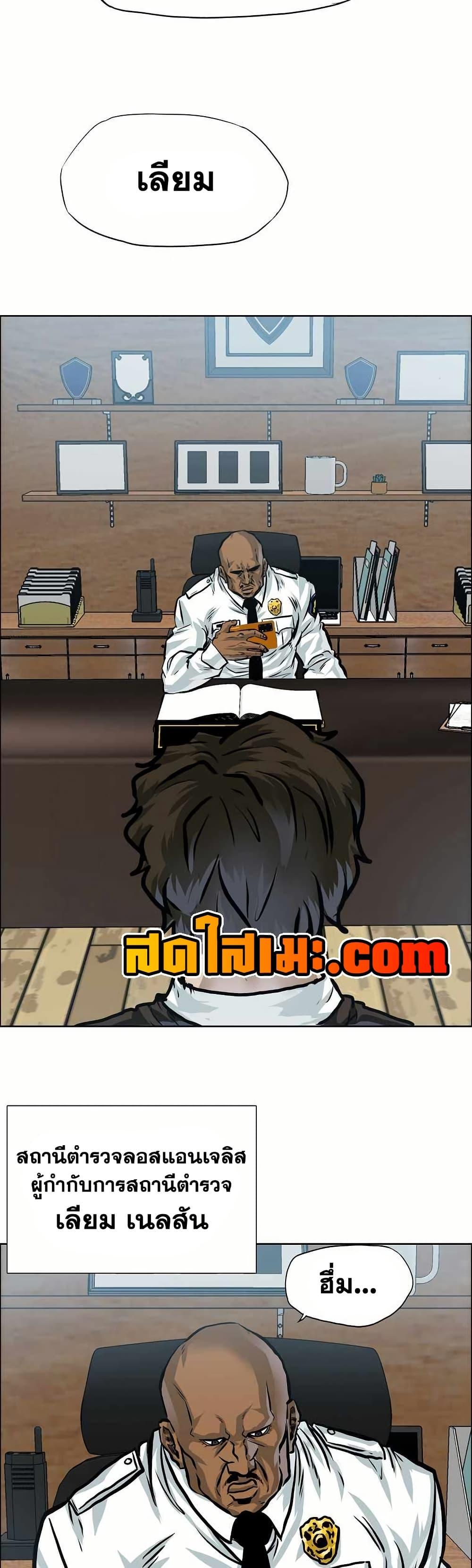 Boss in School Chap 144 - Next Chap 145