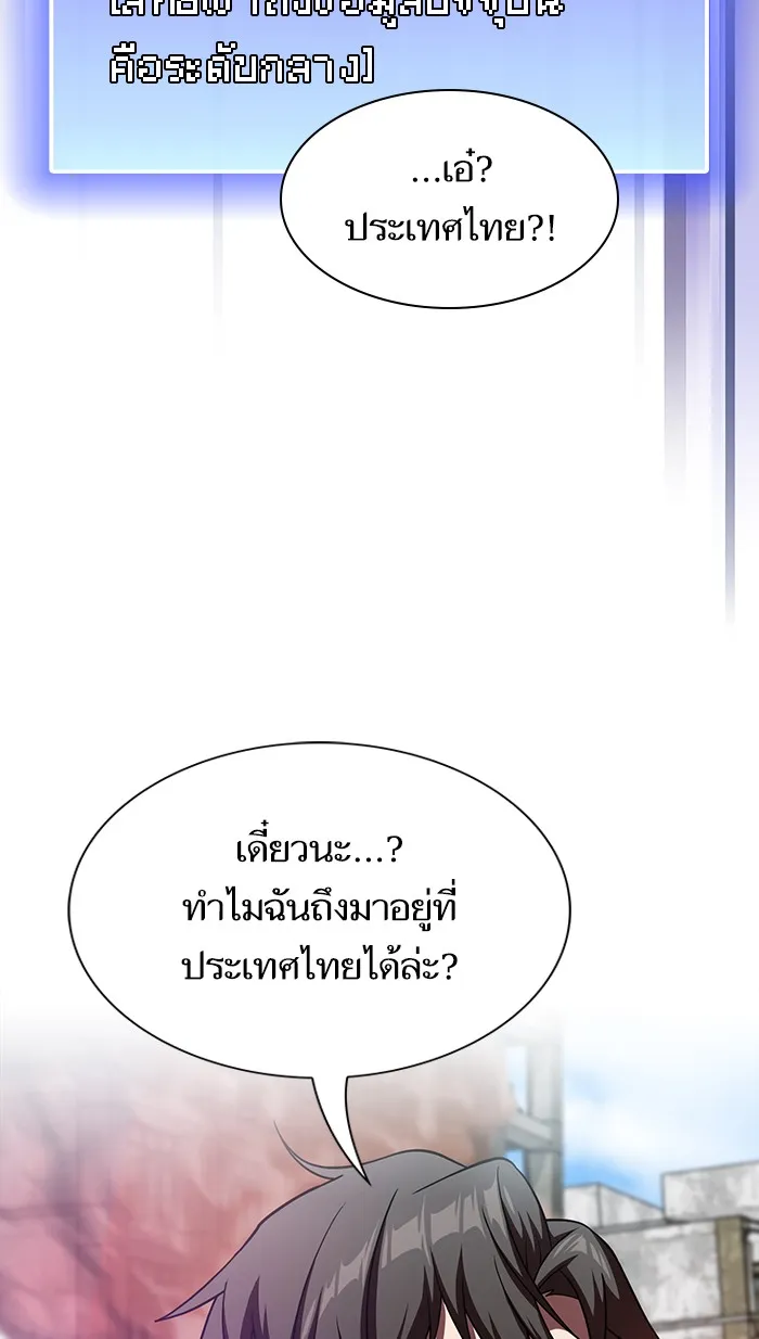 The Tutorial Tower of the Advanced Player – ผู้เล่นขั้นเทพแห่งหอคอยฝึกสอน Chap 71 - Next Chap 72
