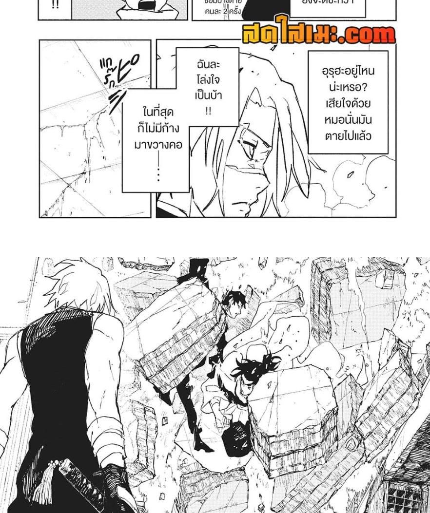 Kagurabachi Chap 91 - Next Chap 92