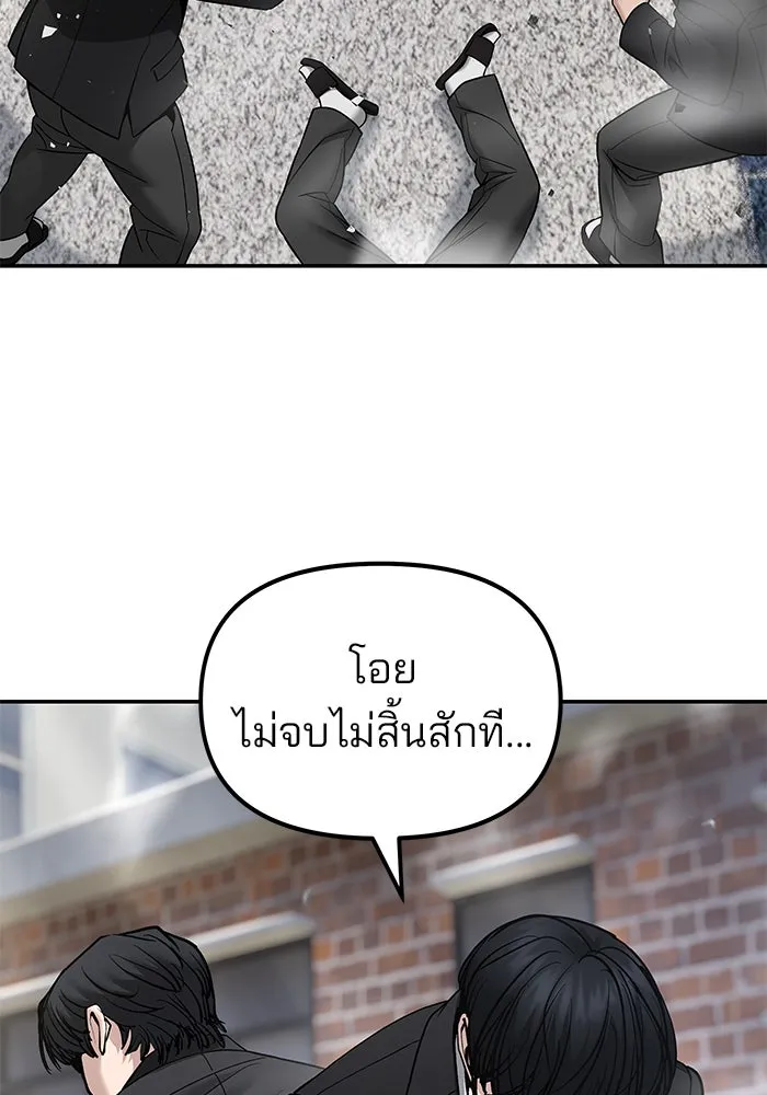 The Bully in Charge Chap 182 - Next Chap 183