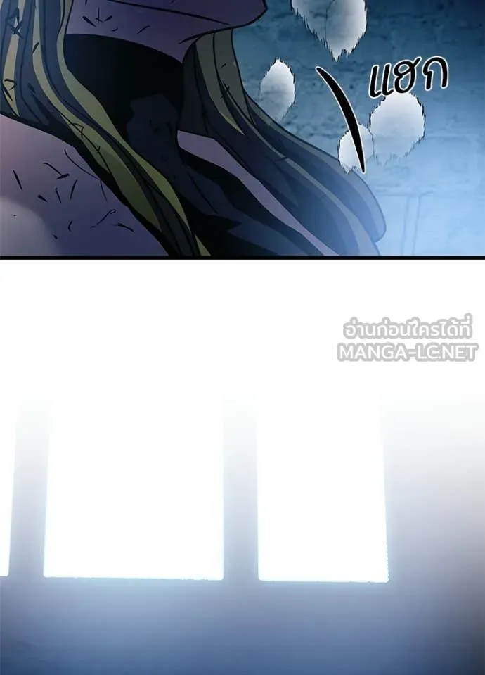 Villain To Kill Chap 207 - Next Chap 208