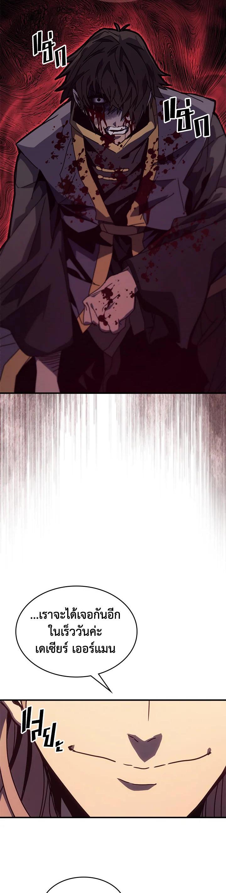 A Returner’s Magic Should Be Special Chap 233 - Next Chap 234