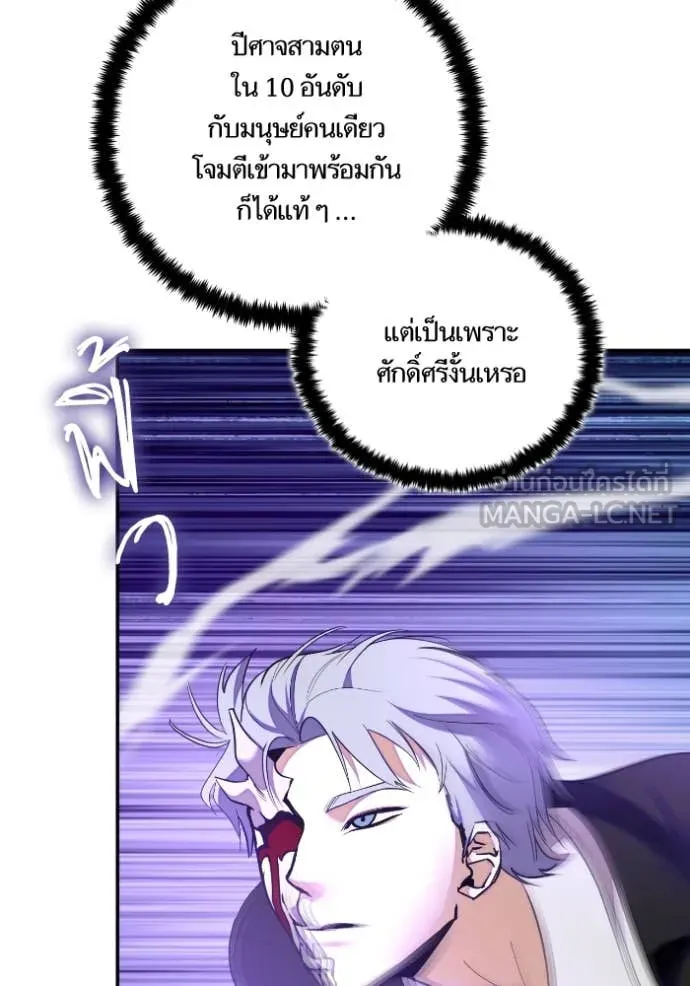 Return to Player Chap 190 - Next Chap 191