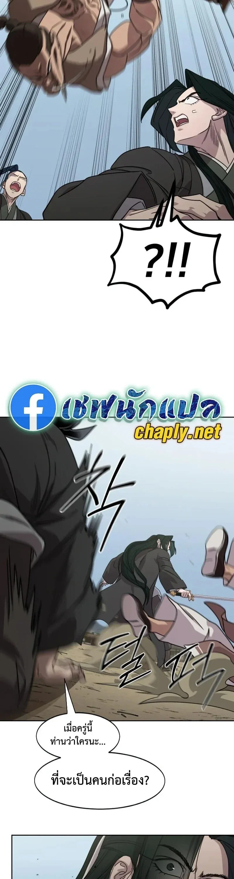 Return of the Mount Hua Sect Chap 155 - Next Chap 156