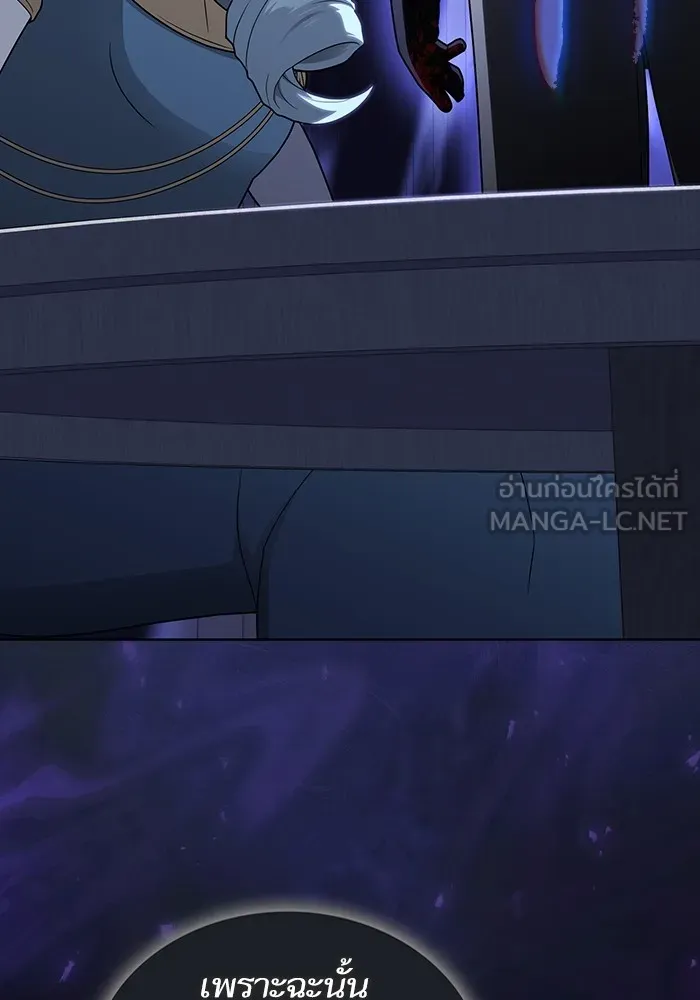 The Tutorial Tower of the Advanced Player – ผู้เล่นขั้นเทพแห่งหอคอยฝึกสอน Chap 204 - Next Chap 205