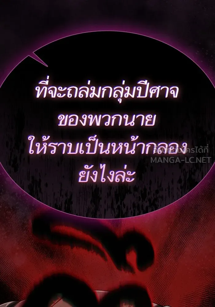 The Tutorial Tower of the Advanced Player – ผู้เล่นขั้นเทพแห่งหอคอยฝึกสอน Chap 193 - Next Chap 194
