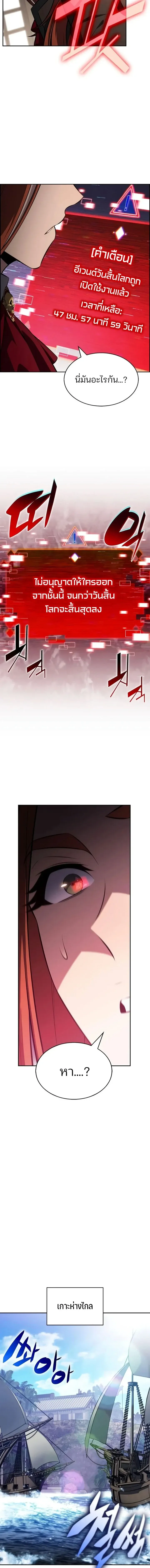 Solo Max-Level Newbie Chap 262 - Next Chap 263