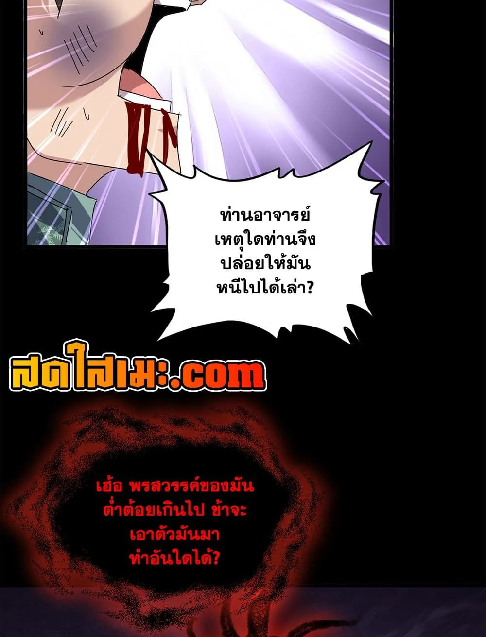 Magic Emperor Chap 895 - Next Chap 896
