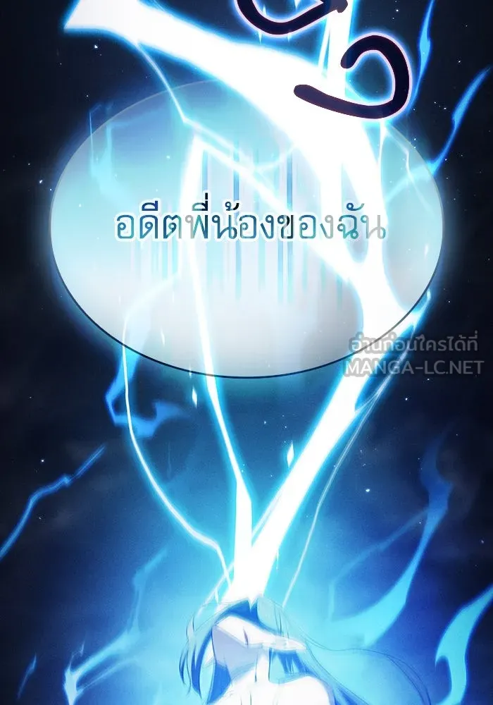 Academy’s Genius Swordmaster – นักดาบอัจฉริยะจากอะคาเดมี Chap 47 - Next Chap 48