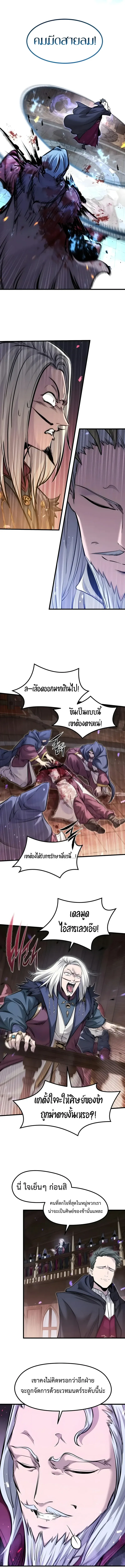The Regressed Mercenary’s Machinations Chap 92 - Next Chap 93