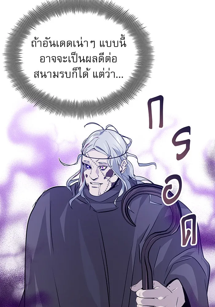 The Dark Magician Transmigrates After 66666 Years – จอมเวทเกิดใหม่ในรอบ 66666 ปี Chap 5 - Next Chap 6