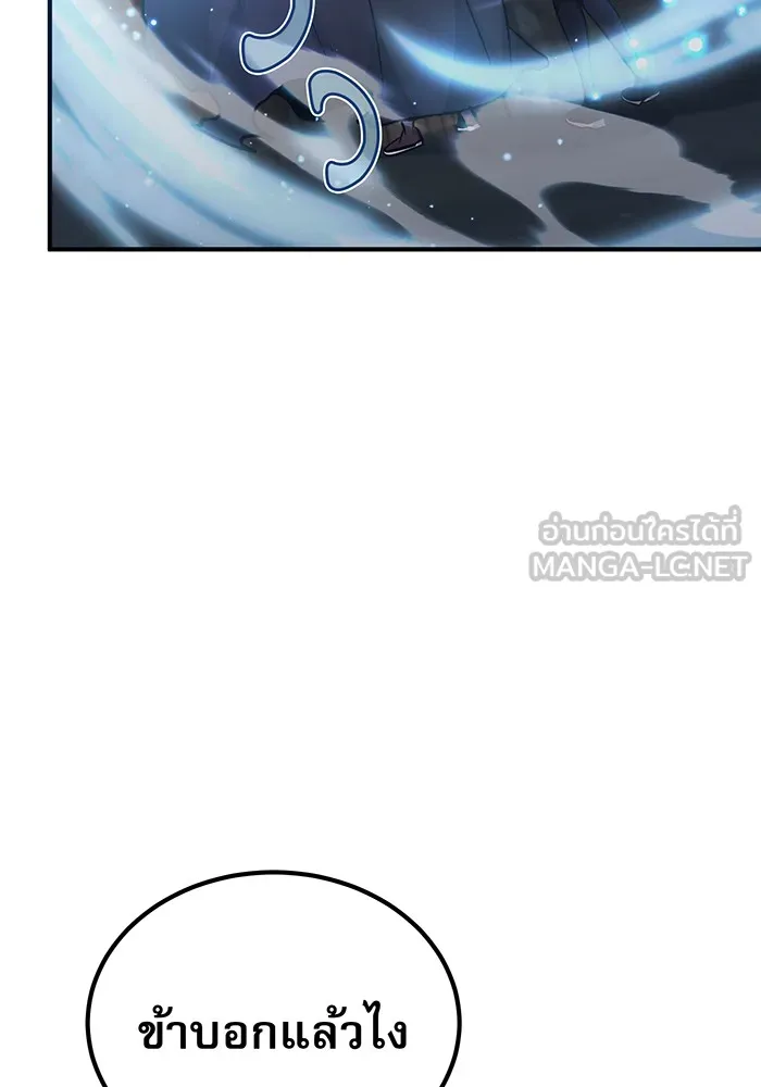 The Dark Magician Transmigrates After 66666 Years – จอมเวทเกิดใหม่ในรอบ 66666 ปี Chap 37 - Next Chap 38