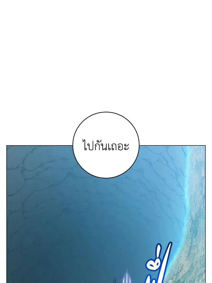 The Max Level Hero has Returned! Chap 203 - Next Chap 204