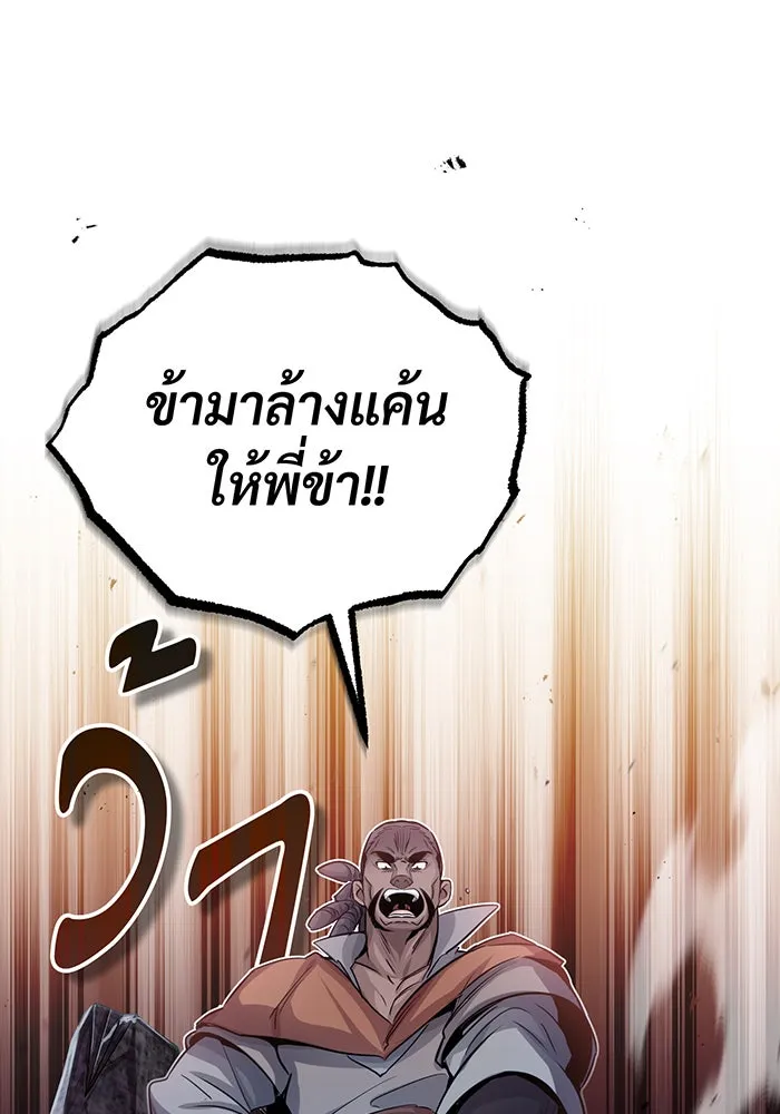 The Dark Magician Transmigrates After 66666 Years – จอมเวทเกิดใหม่ในรอบ 66666 ปี Chap 64 - Next Chap 65