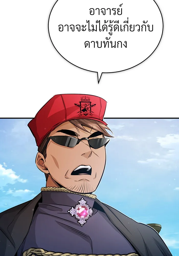 The Dark Magician Transmigrates After 66666 Years – จอมเวทเกิดใหม่ในรอบ 66666 ปี Chap 62 - Next Chap 63