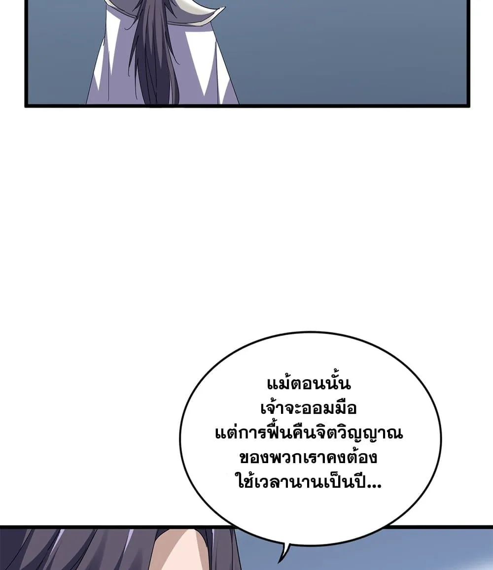 Magic Emperor Chap 710 - Next Chap 711