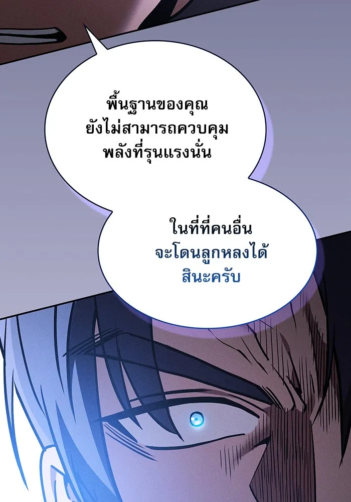 Academy’s Genius Swordmaster – นักดาบอัจฉริยะจากอะคาเดมี Chap 36 - Next Chap 37