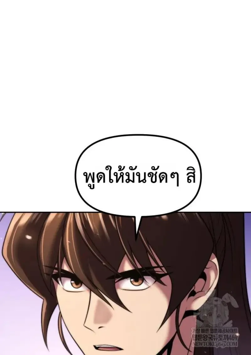 Chronicles of the Demon Faction Chap 151 - Next Chap 152