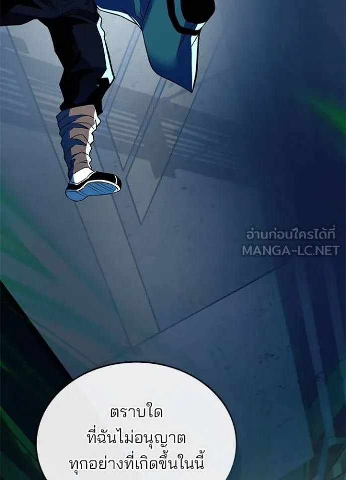 Villain To Kill Chap 166 - Next Chap 167