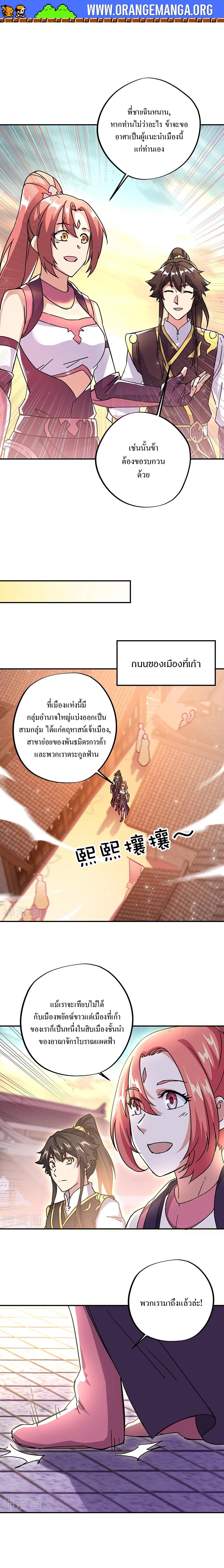 Peerless Battle Spirit Chap 320 - Next Chap 321