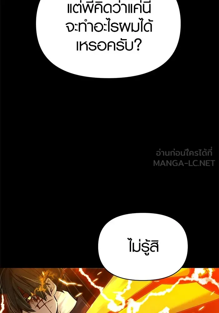 I Obtained a Mythic Item – พลิกชะตาคว้าไอเทมระดับเทพ Chap 3 - Next Chap 4