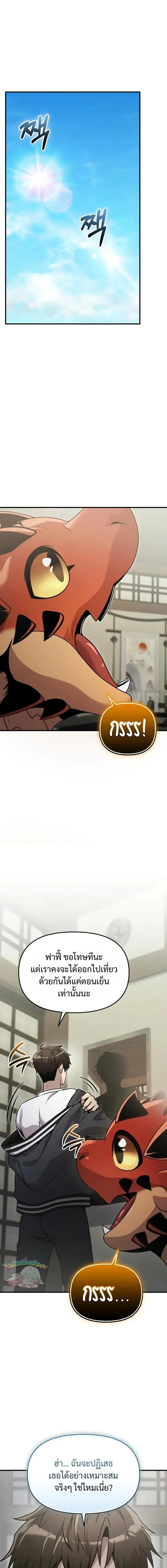 I Obtained a Mythic Item – พลิกชะตาคว้าไอเทมระดับเทพ Chap 159 - Next Chap 160