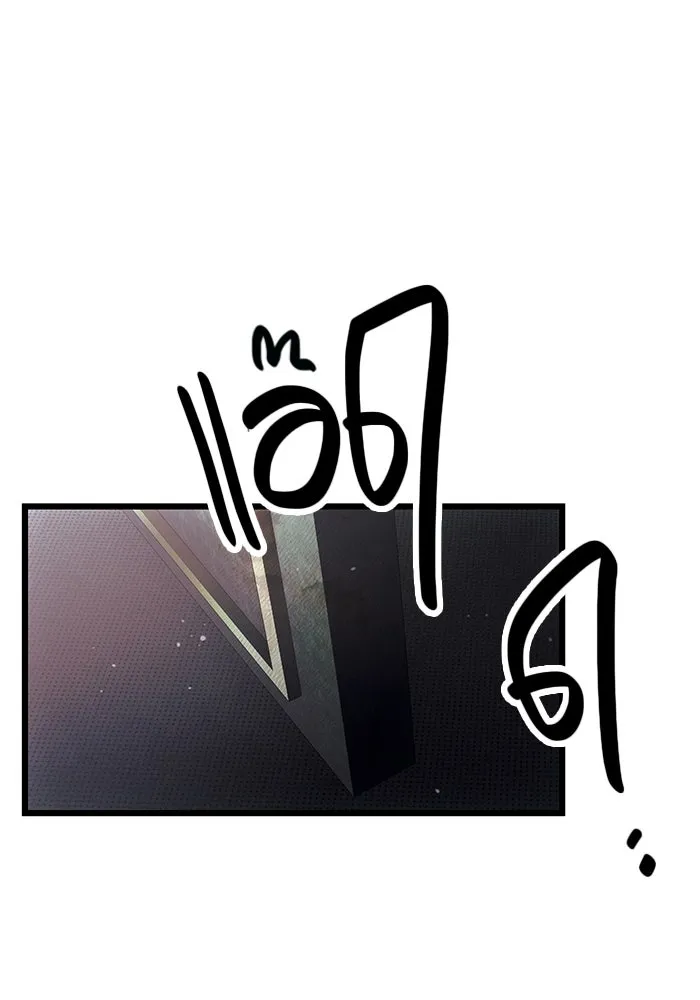 I Obtained a Mythic Item – พลิกชะตาคว้าไอเทมระดับเทพ Chap 45 - Next Chap 46