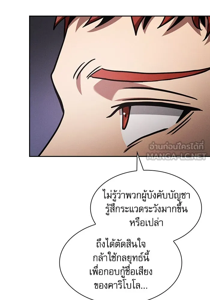 Academy’s Genius Swordmaster – นักดาบอัจฉริยะจากอะคาเดมี Chap 96 - Next Chap 97