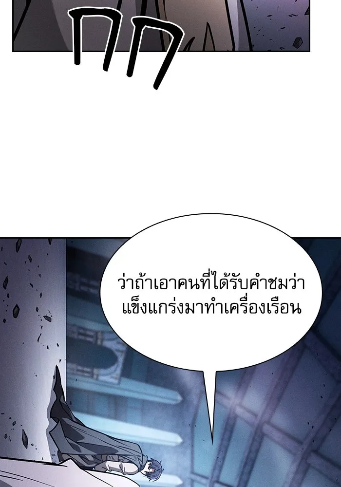 Academy’s Genius Swordmaster – นักดาบอัจฉริยะจากอะคาเดมี Chap 113 - Next Chap 114