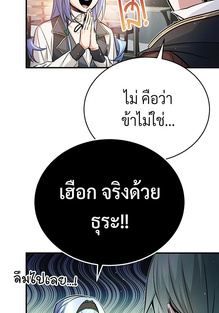 The Dark Magician Transmigrates After 66666 Years – จอมเวทเกิดใหม่ในรอบ 66666 ปี Chap 70 - Next Chap 71