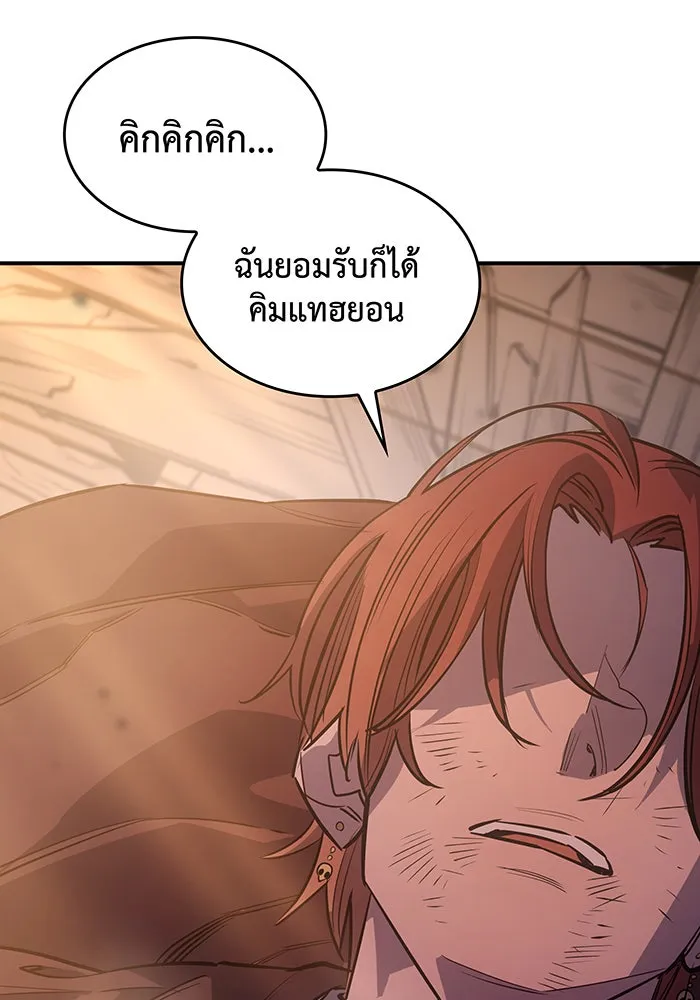 Regressing With the King’s Power – เกิดใหม่พร้อมพลังแห่งราชัน Chap 10 - Next Chap 11