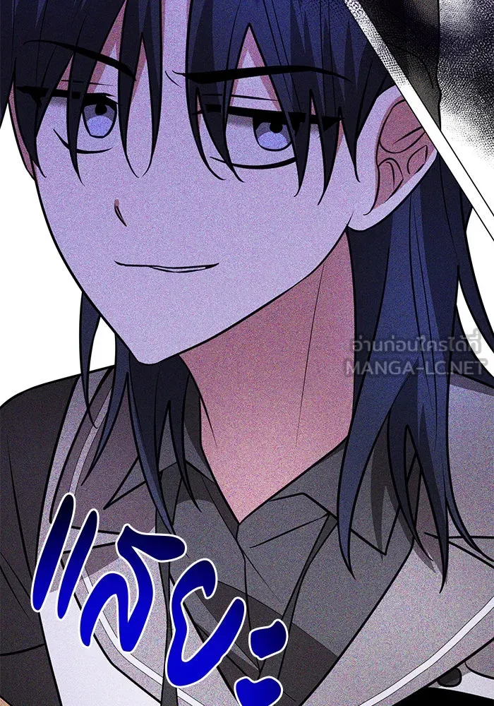 The Academy Is Doomed Chap 75 - Next Chap 76