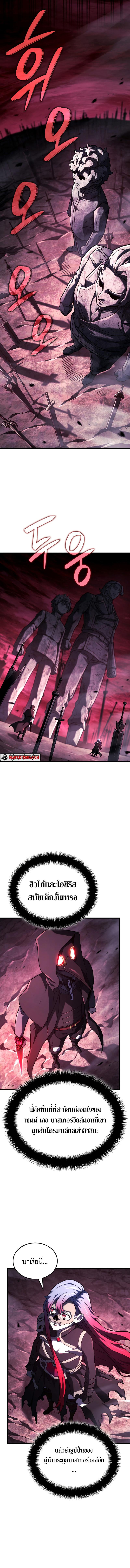 Revenge of the Iron-Blooded Sword Hound Chap 103 - Next Chap 104