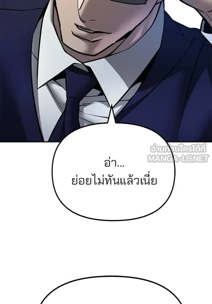The Bully in Charge Chap 165 - Next Chap 166