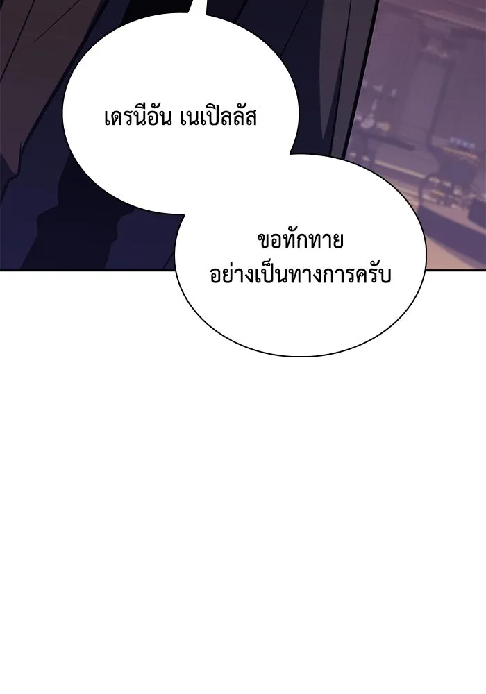 The Regressed Son of a Duke is an Assassin – ลูกชายคนเล็กของดยุกคือมือสังหาร Chap 32 - Next Chap 33