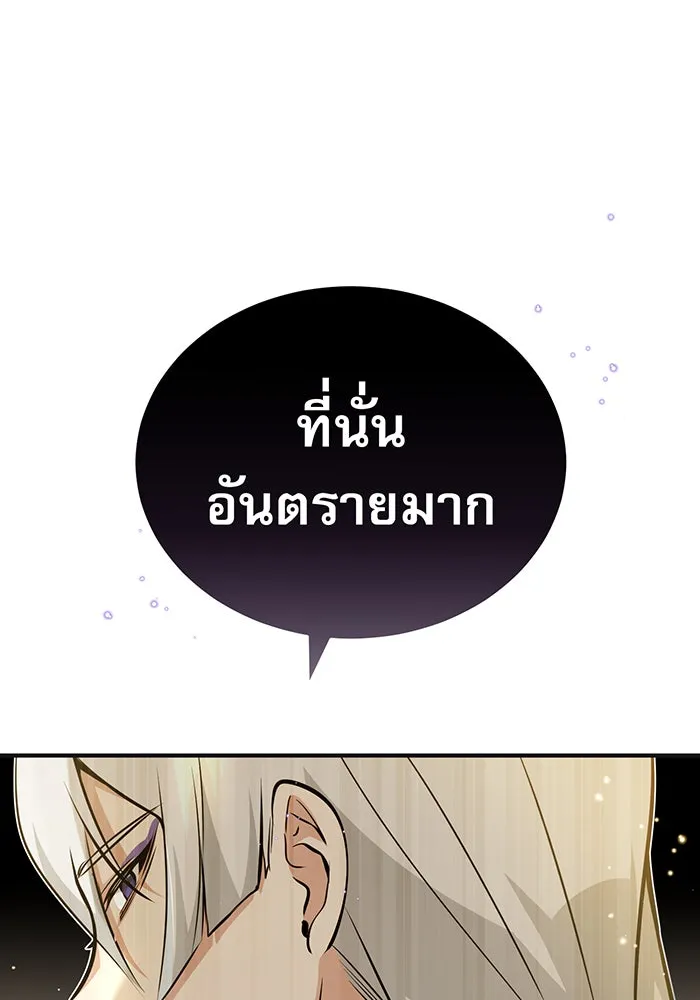 The Dark Magician Transmigrates After 66666 Years – จอมเวทเกิดใหม่ในรอบ 66666 ปี Chap 43 - Next Chap 44