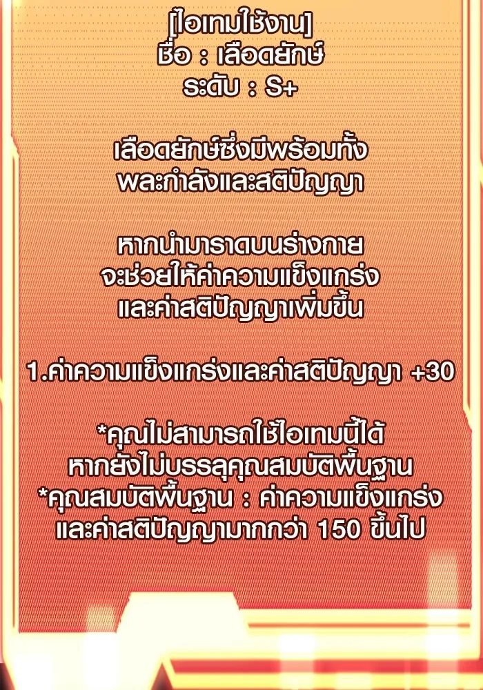 I Obtained a Mythic Item – พลิกชะตาคว้าไอเทมระดับเทพ Chap 97 - Next Chap 98