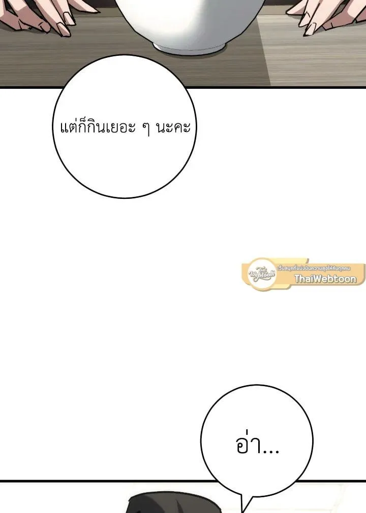 The Hero Returns Chap 75 - Next Chap 76