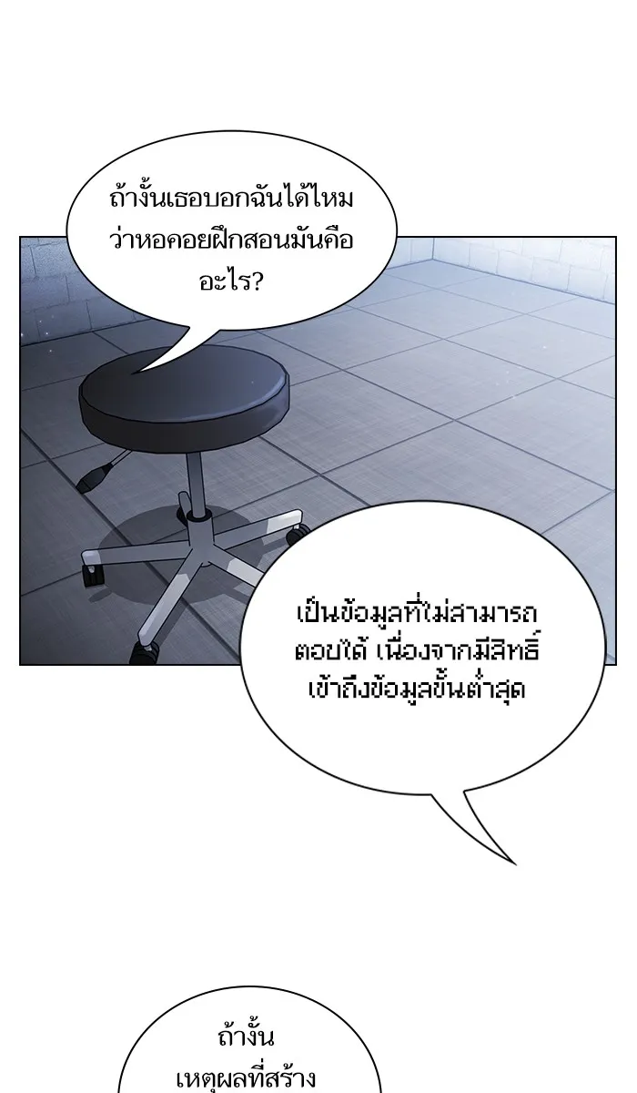 The Tutorial Tower of the Advanced Player – ผู้เล่นขั้นเทพแห่งหอคอยฝึกสอน Chap 18 - Next Chap 19