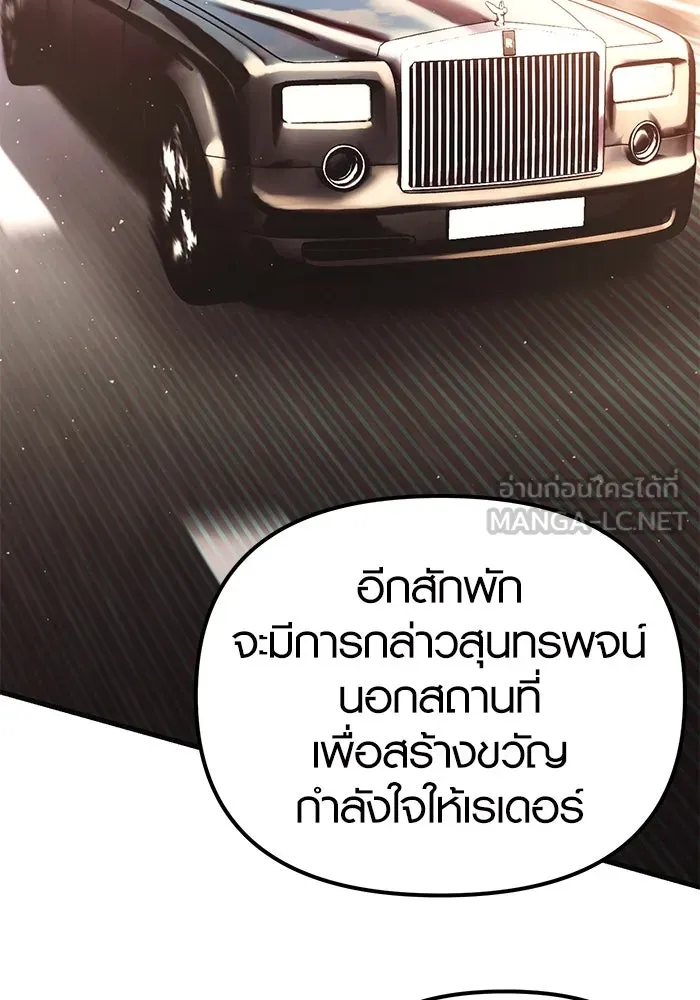 I Obtained a Mythic Item – พลิกชะตาคว้าไอเทมระดับเทพ Chap 4 - Next Chap 5